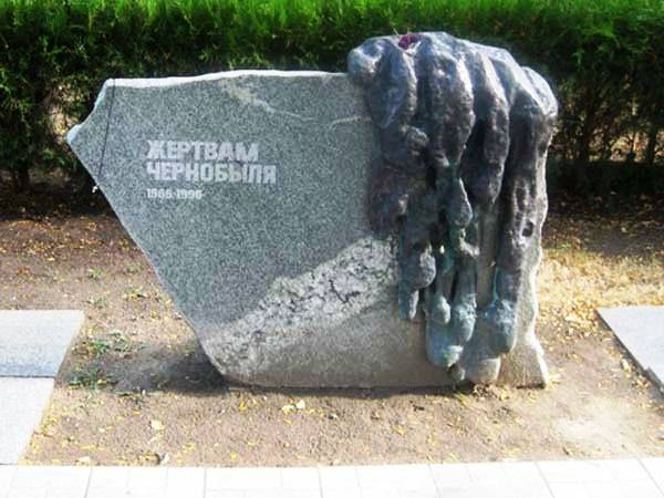 Памятный знак Жертвам Чернобыля