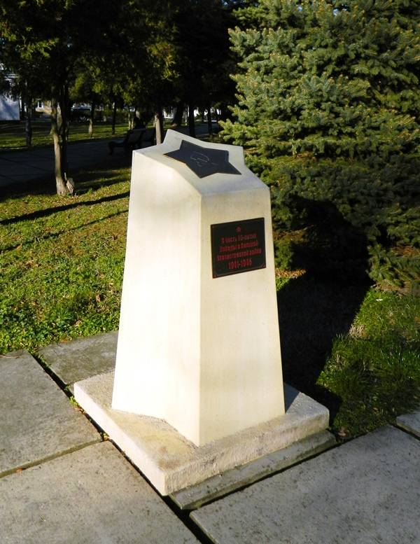 Памятный знак в честь 65-летия Победы