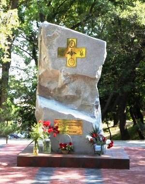 Памятный знак казакам, погибшим у стен Анапы в 1788-1828 гг.