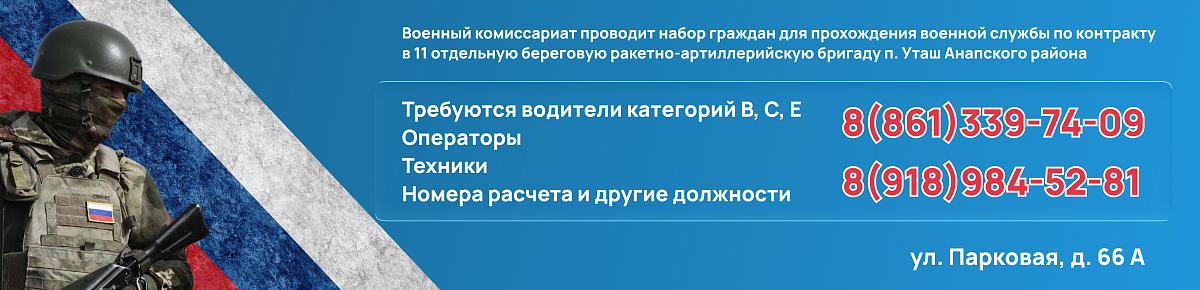 Военный